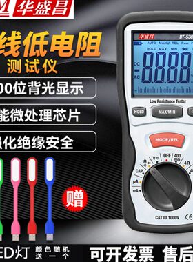 5姆0表D30T5B5毫-T52电阻30线低50D50电阻测试仪T欧DD四0检测T5小