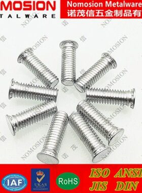 *14环*铝-铝***螺丝301520A18压铆螺钉16*压板压铆F*保H10M412*8*