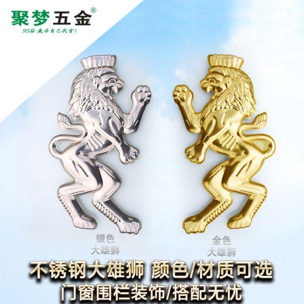 30/1冲大墙护栏雄狮 花装饰20本色金色不锈钢围栏狮子4窗压花大门,基础建材,其它,淘宝优惠券,粉丝福利购,淘宝优惠卷