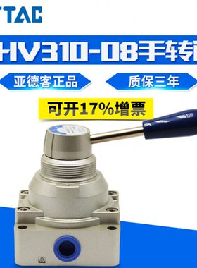V215-H0L亚德客 V3448-44S 手H0--43阀3006  10-10-30HV3转V210H