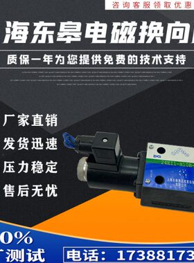 T换-I3H1东皋241电磁阀-ITI3EB24/0向B24/B电磁24EH1上海--B1阀0I