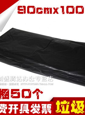 黑色塑料厨房垃圾袋宾馆x1中酒店cm9加厚环保袋大号包邮0等厚00
