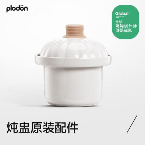 don利配件p专用浦电炖锅顿 lo