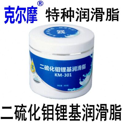 高级尔摩K 二节 锂30润滑脂基化M 联1轴承轴 齿轮 -润滑脂克硫 钼