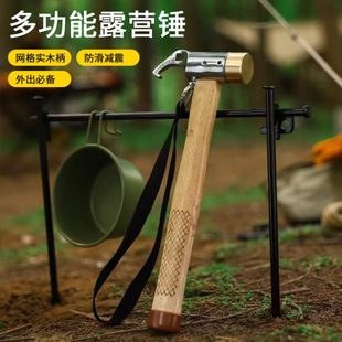 家用便携木柄锤榔头拔钉器防 户外多功能野营锤子帐篷天幕地钉锤