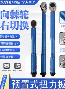 24扭矩N25套筒扳手N1N21N棘轮0公斤可调扭力扳手力矩扳手10工具