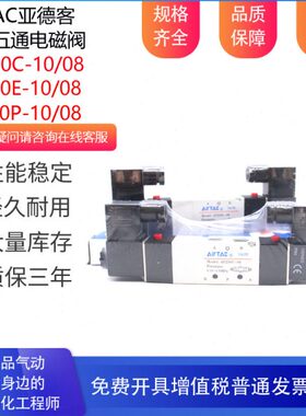 PC亚德客30A 30V3V3三通10位- 五-4-1010E4V34电磁阀30气动换向阀