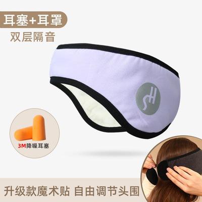 防室友打呼噜耳罩耳塞睡眠睡x觉专用超级隔音不伤耳头戴式可侧睡
