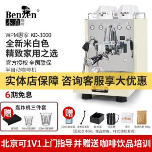 3000咖啡机专业意式 半自动家用小型电控浓缩蒸汽 惠家 Welhome