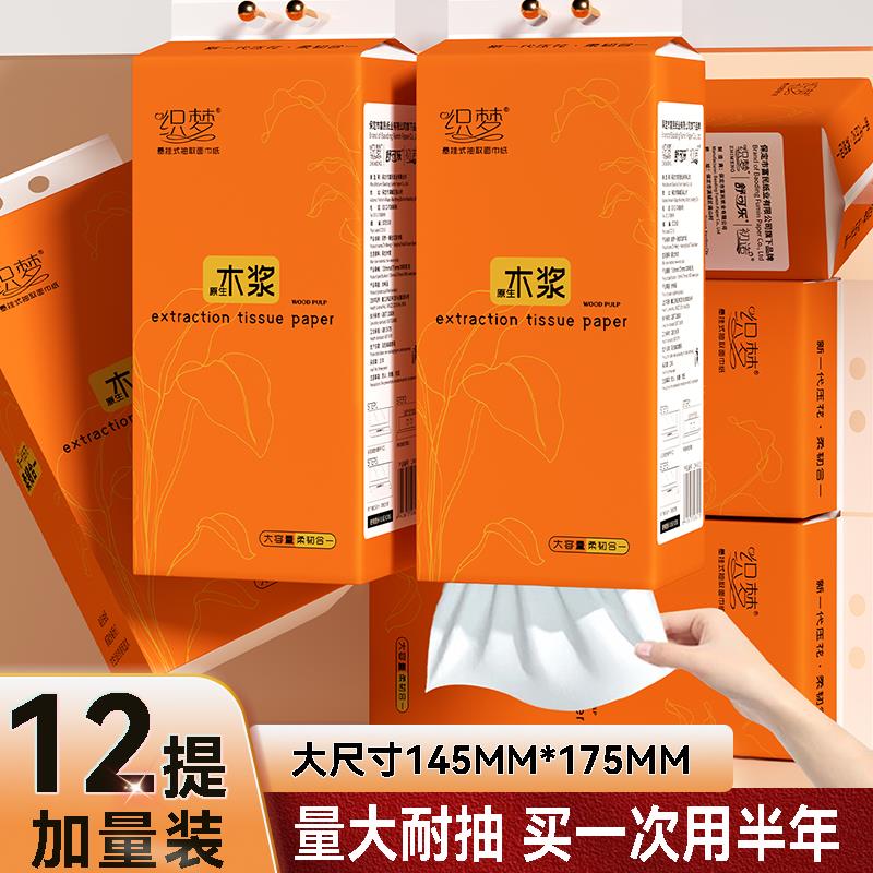 纸巾悬挂式抽纸厨房家用实惠底部餐巾纸擦手厕纸大包卫生纸面巾纸
