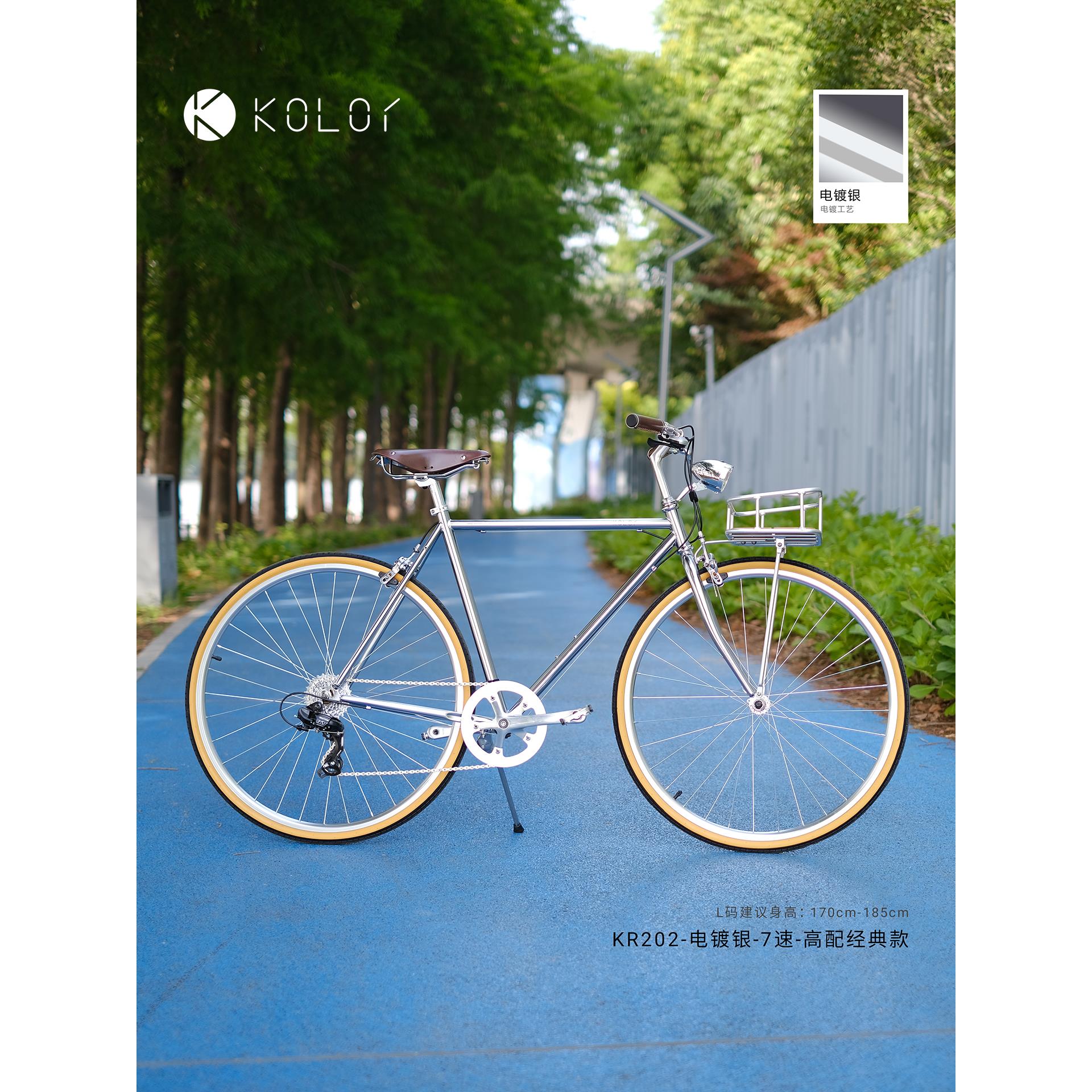 Kolor卡勒单车KR202复古自行车时尚公路车休闲通勤锻练变速车男女