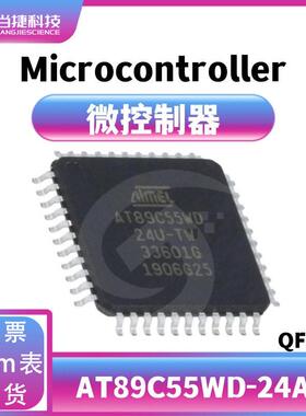 AT89C55WD-24AU全新原装 8/16/32微控制器芯片 QFP-44