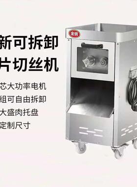 新型不锈钢切肉机 多功能商用立式切肉丁机 全自动电动切肉片机