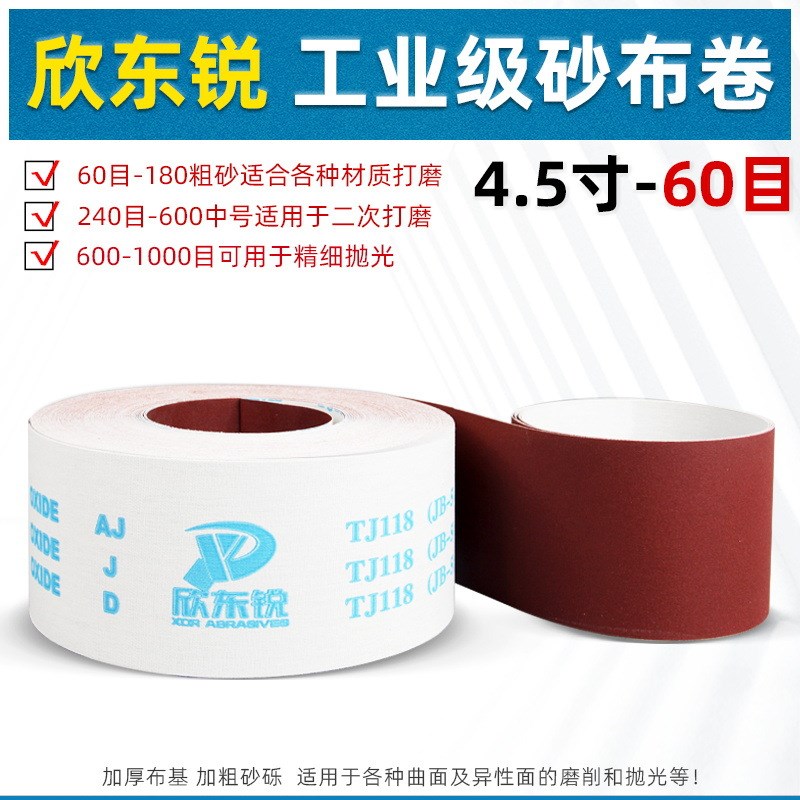 手撕砂布卷jb-5木工家具金属打磨沙布粗沙带墙面抛光细砂纸软砂布