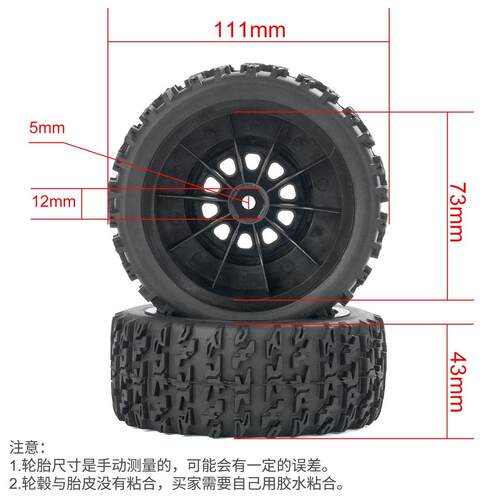 PYFORE遥控车1/10短卡轮胎雷魔山鼠slash环奇727直径110mm适用