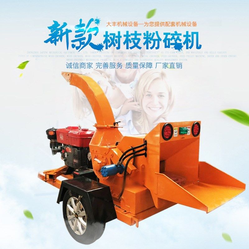 移动式树枝粉碎机木柴木渣打碎木头削片机园林枝丫枝条碎枝机现货
