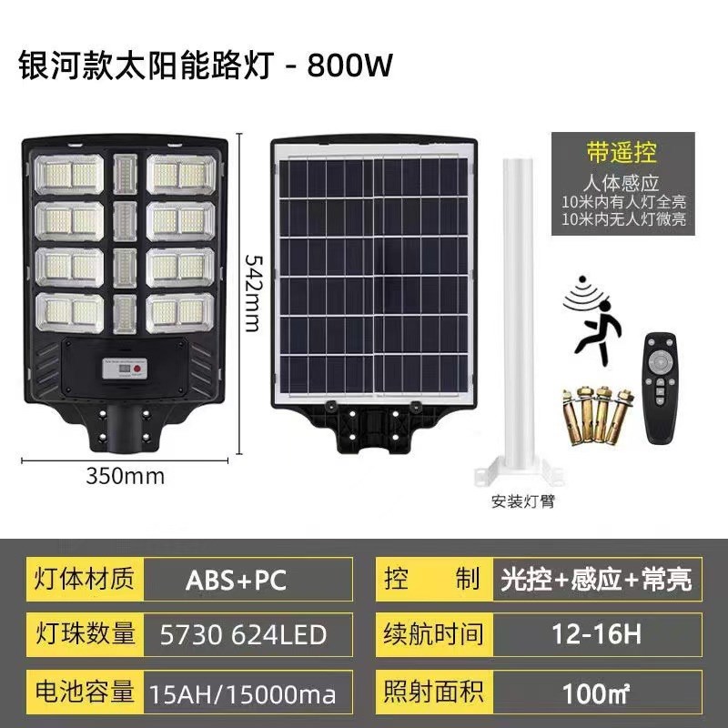 一体化太阳能路灯 超亮家用太阳能灯户外太阳能庭院灯 太阳能路灯