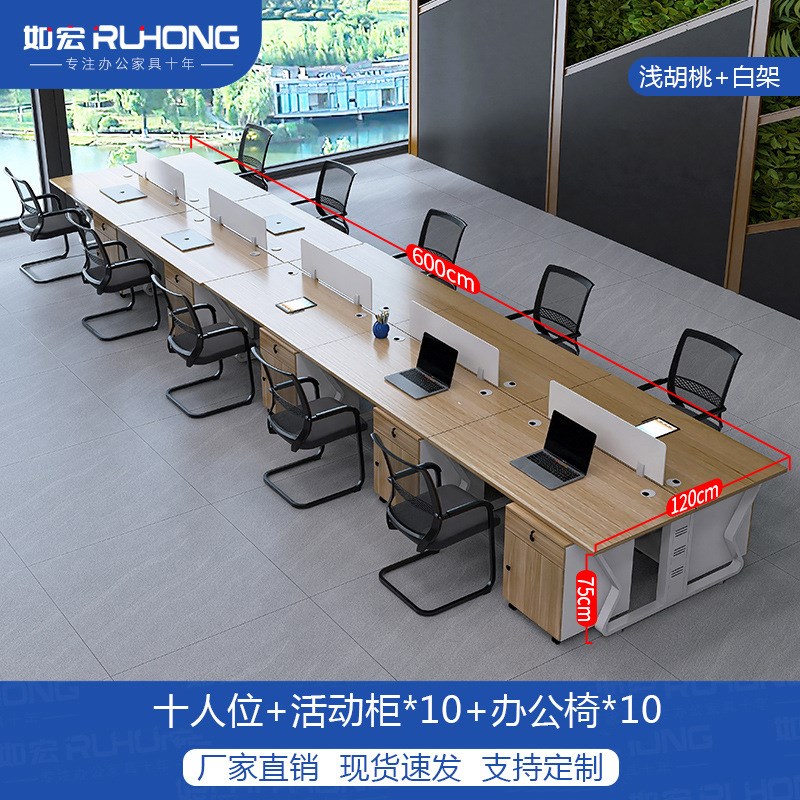 办公桌8八10人位简约现代员工工作位屏风桌椅组合办公室多人桌子