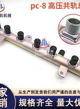 挖机配件适用PC200 210 220 240-8高压共轨管总成共轨压力传感器