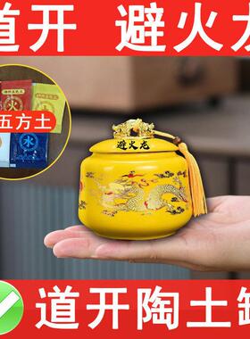 避火龙子厨房西北角正北东北铜质五帝辟火龙黄色土陶子摆件
