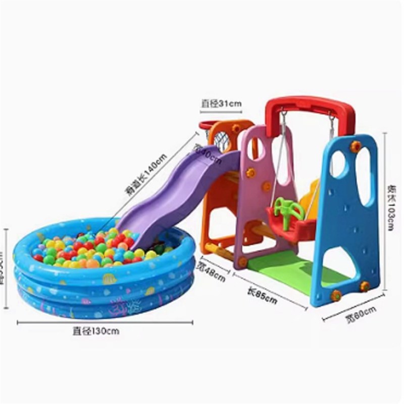 儿童室内滑梯家用组合幼儿园多功能滑滑梯宝宝秋千海洋球池