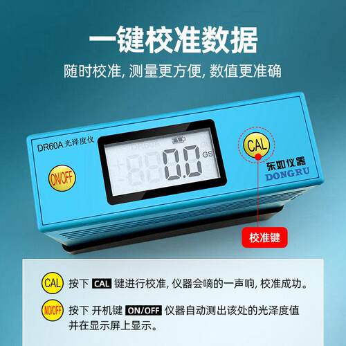 东如DR61光泽度仪石材测光仪器油漆表面亮度表大理石光亮测试