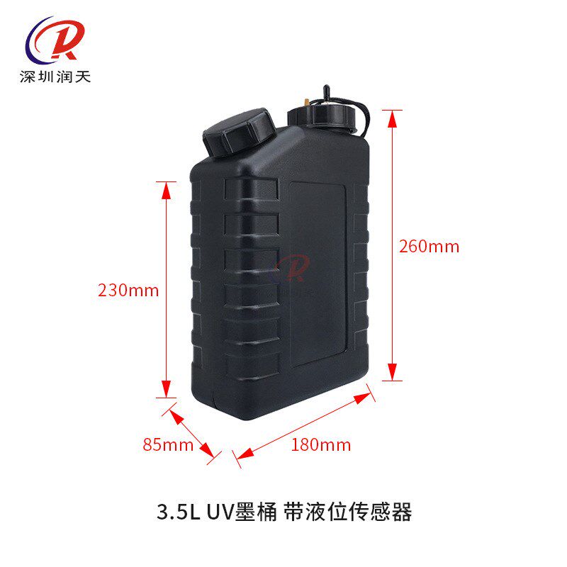 UV机写真机3.5L墨桶墨瓶3.5L白墨带搅拌电机带液位传感器浮球墨盒