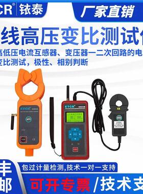 广州铱泰ETCR9600低压电流互感器变比测试仪变比测试仪角差测试仪