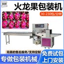生鲜水果豆芽枕式 青菜叶菜套袋套袋机 包装 机 全自动蔬菜包装