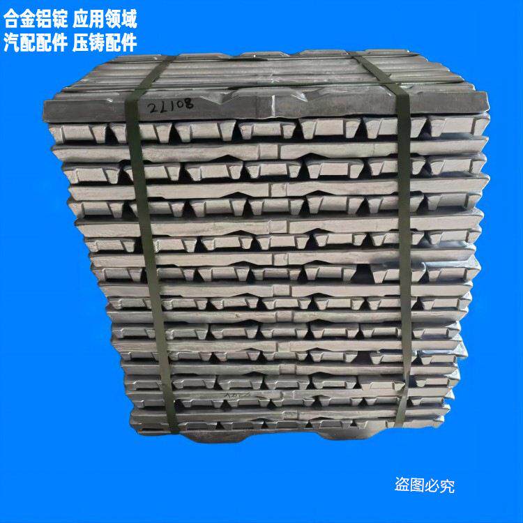 汽车工业319铝锭 悬挂系统部件用铝合金锭