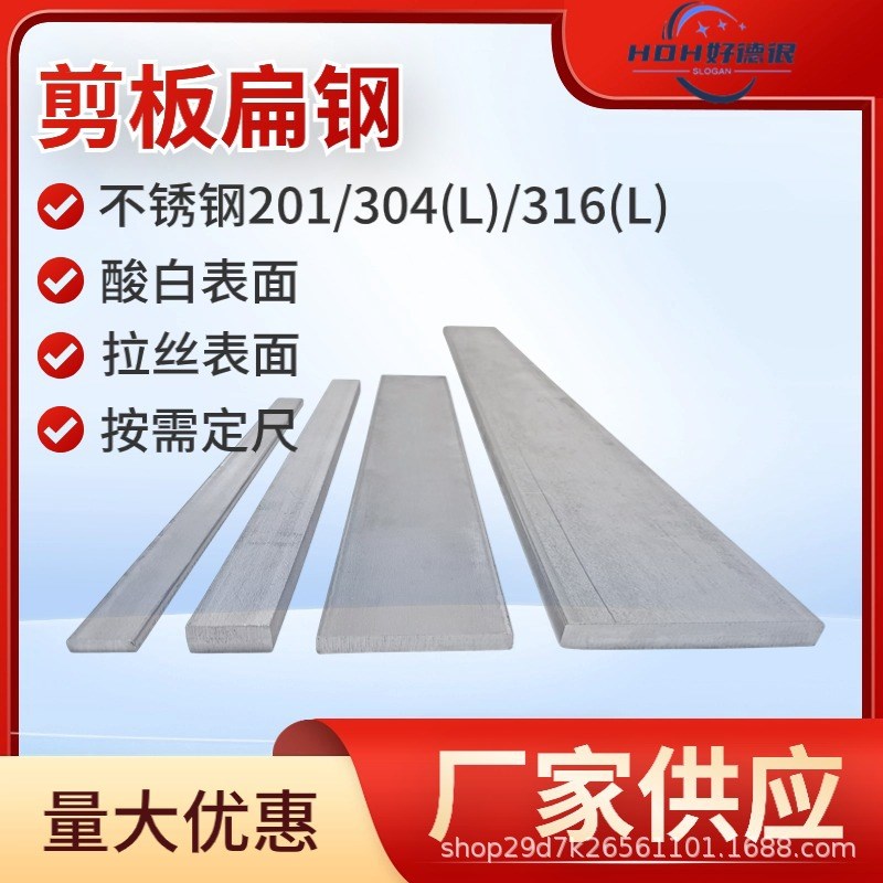 304不锈钢扁钢 316L不锈钢压条201不锈钢板切割加工折弯冲压激光