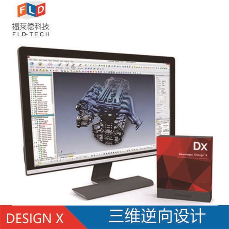 逆向设计,逆向工程,3d扫描建模逆向建模产品造型设计建模服务