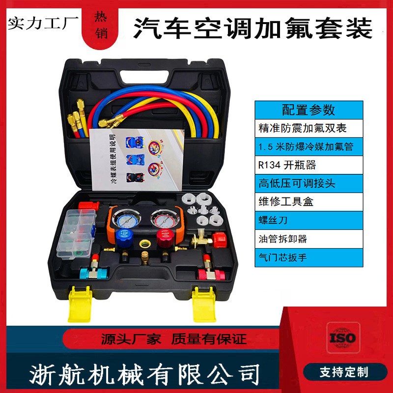 R134a汽车双表阀空调冷媒表组 家用空调加氟表 冷媒压力表