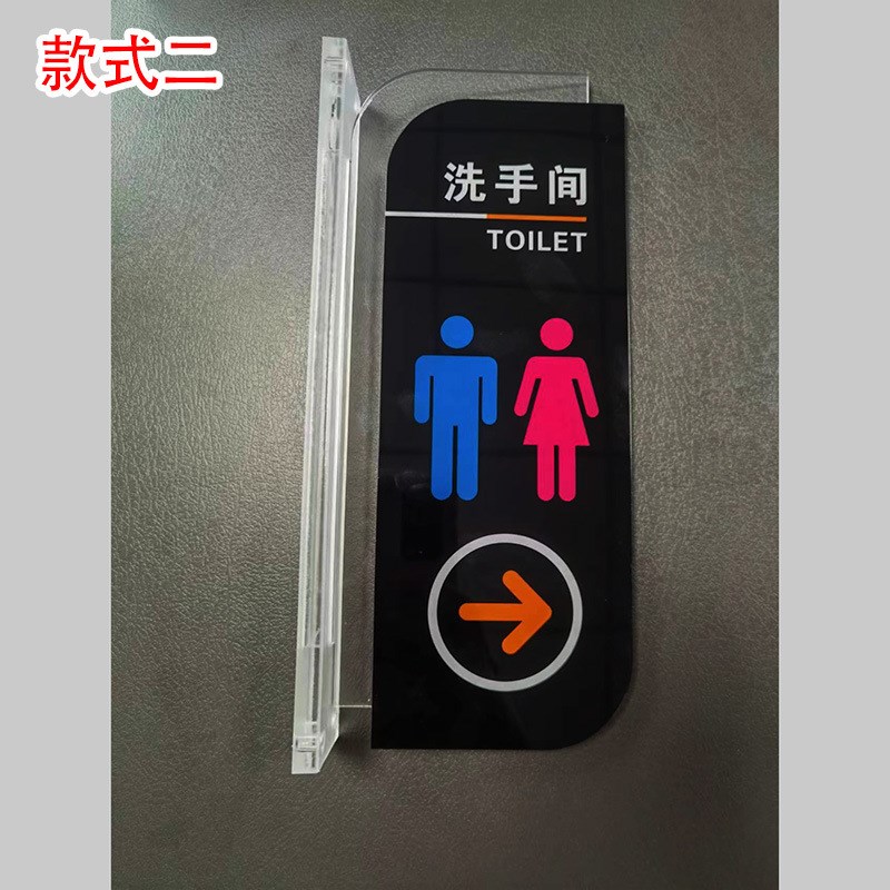 洗手间标牌标识牌亚克力WC指示牌男女厕所洗手间牌子卫生间标志牌