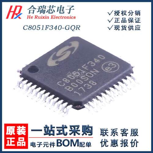 原厂 C8051F340-GQR C8051F340 微控制器IC 封装TQFP-48 原厂IC