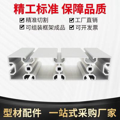 欧标50200工业铝型材木工家私车床机械设备滑槽滑轨铝合金台