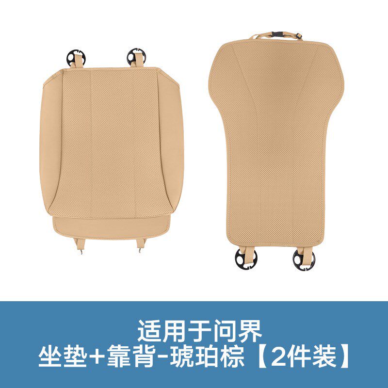 AITO问界M7专用坐垫四季通用汽车座垫透气座椅保护套防护垫座位套