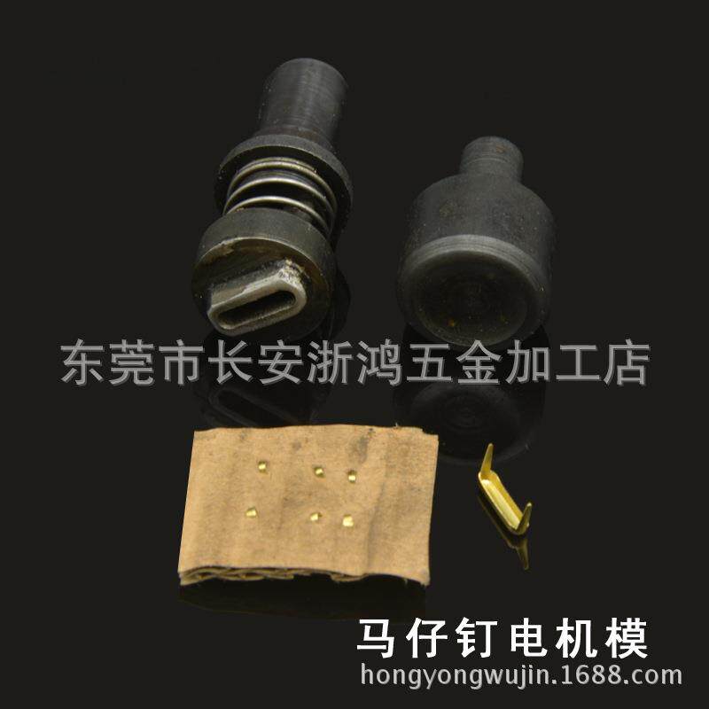 马仔钉模具 皮圈爪钉模具 皮带圈爪钉模具 两脚钉冲头 马仔钉治具
