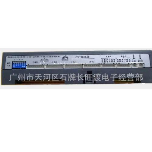 安居宝 楼宇对讲隔离器 解码器 HY-735 AJB-XH11AS1 XH11AS2