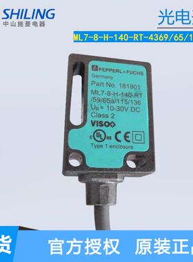 P+F 光电开关 ML7-8-H-140-RT-4369/65/115光电开关传感器 全新原