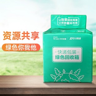 快递包装废弃物绿色回收箱菜鸟驿站邮政快件邮件垃圾循环分类箱子