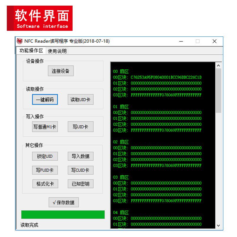 NFC读卡机 IC卡读写器非接触式M1卡复制机RFID感应卡门禁卡加密卡