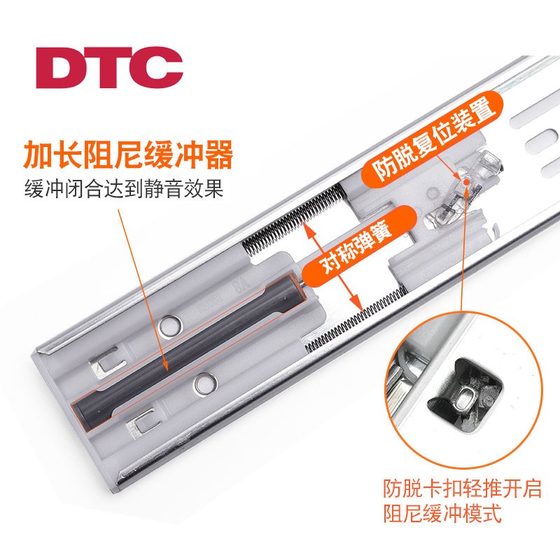 DTC 45mm宽缓冲滑轨三节缓冲阻尼轨道带液压自吸抽屉导轨静音加厚