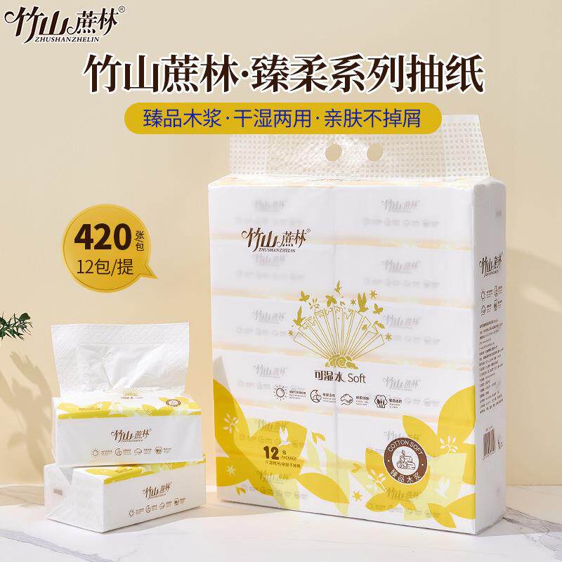 竹山蔗林抽纸大包纸巾12包装420张可湿水加厚家用实惠装面巾纸5层