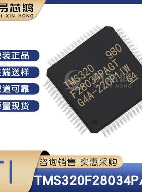 TMS320F28034PAGT 丝印TMS320F28034PAGT 封装TQFP-64 原装现货