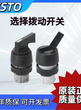 FESTO选择拨动开关N22/30/SW/9301/9302/H-22-30-SW/9305/9306