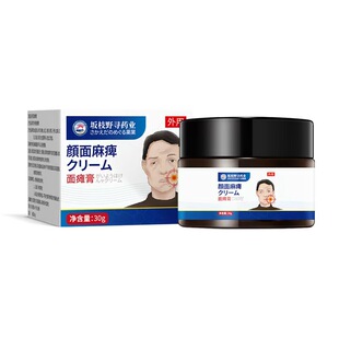 官方旗舰店正品 阪 阪枝野寻药业麻痹面瘫膏30g温和舒缓肌肤改善