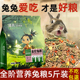 洁西兔粮垂耳兔饲料5斤营养粮食侏儒兔幼兔成兔粮宠物兔子粮2.5kg