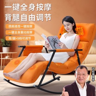 许绍雄按摩椅全身家用小t型折叠懒人沙发休闲智能摇摇躺椅午休神