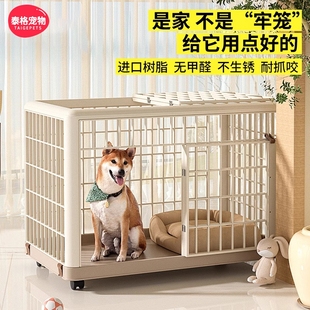 狗笼子中型犬g小型大型树脂狗笼宠物笼狗狗家用室内爱丽丝别墅围